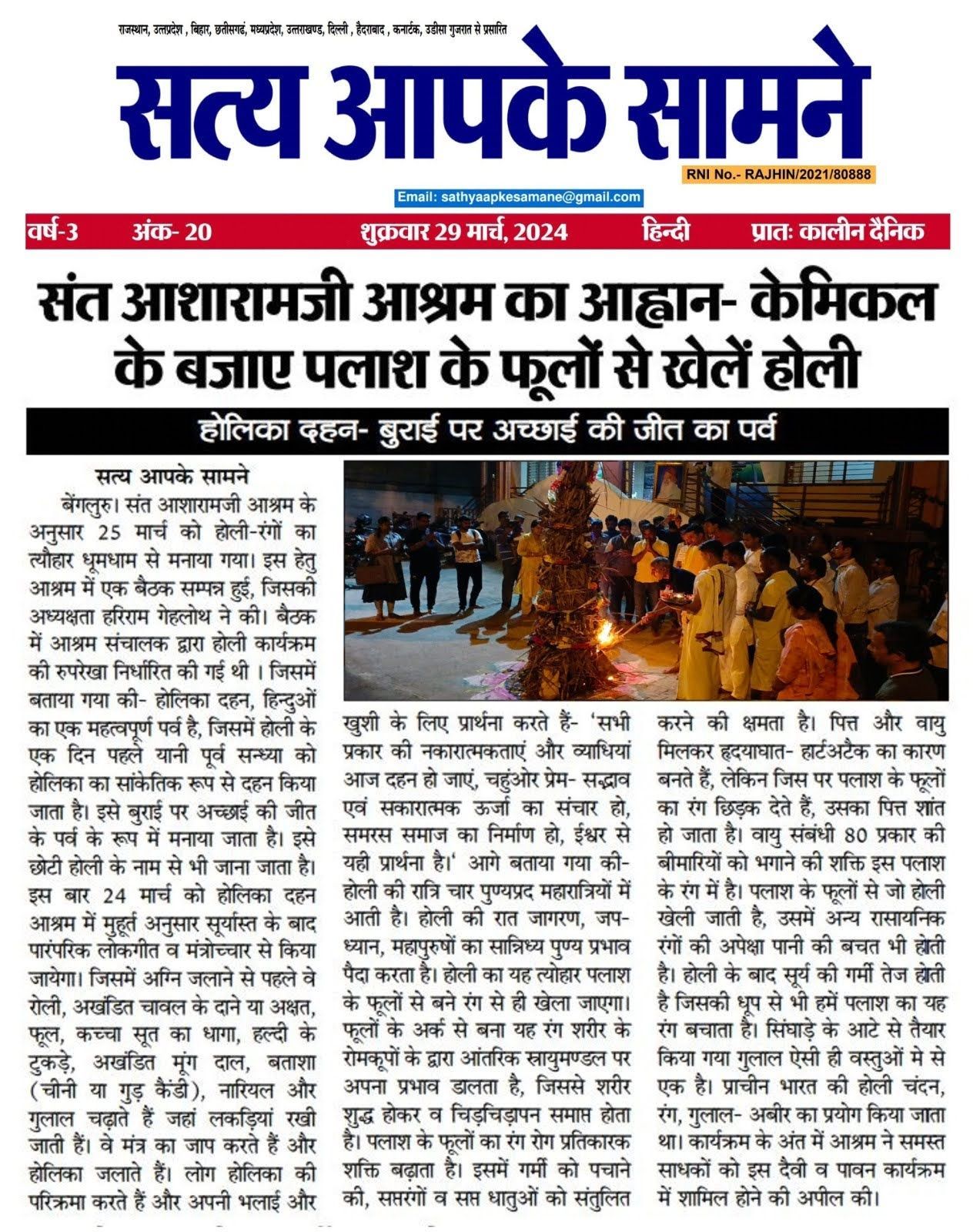 WhatsApp Image 2024-03-29 at 2 58 16 PM